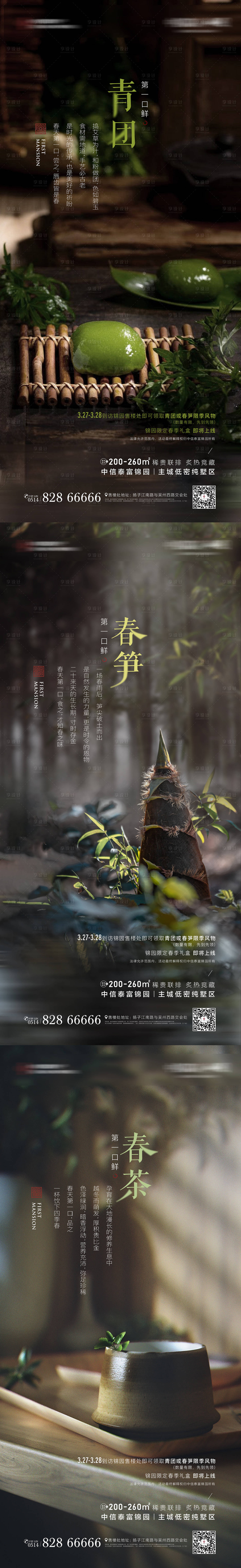 源文件下载【享设计】搜索编号：44760003999664864【清明活动海报】