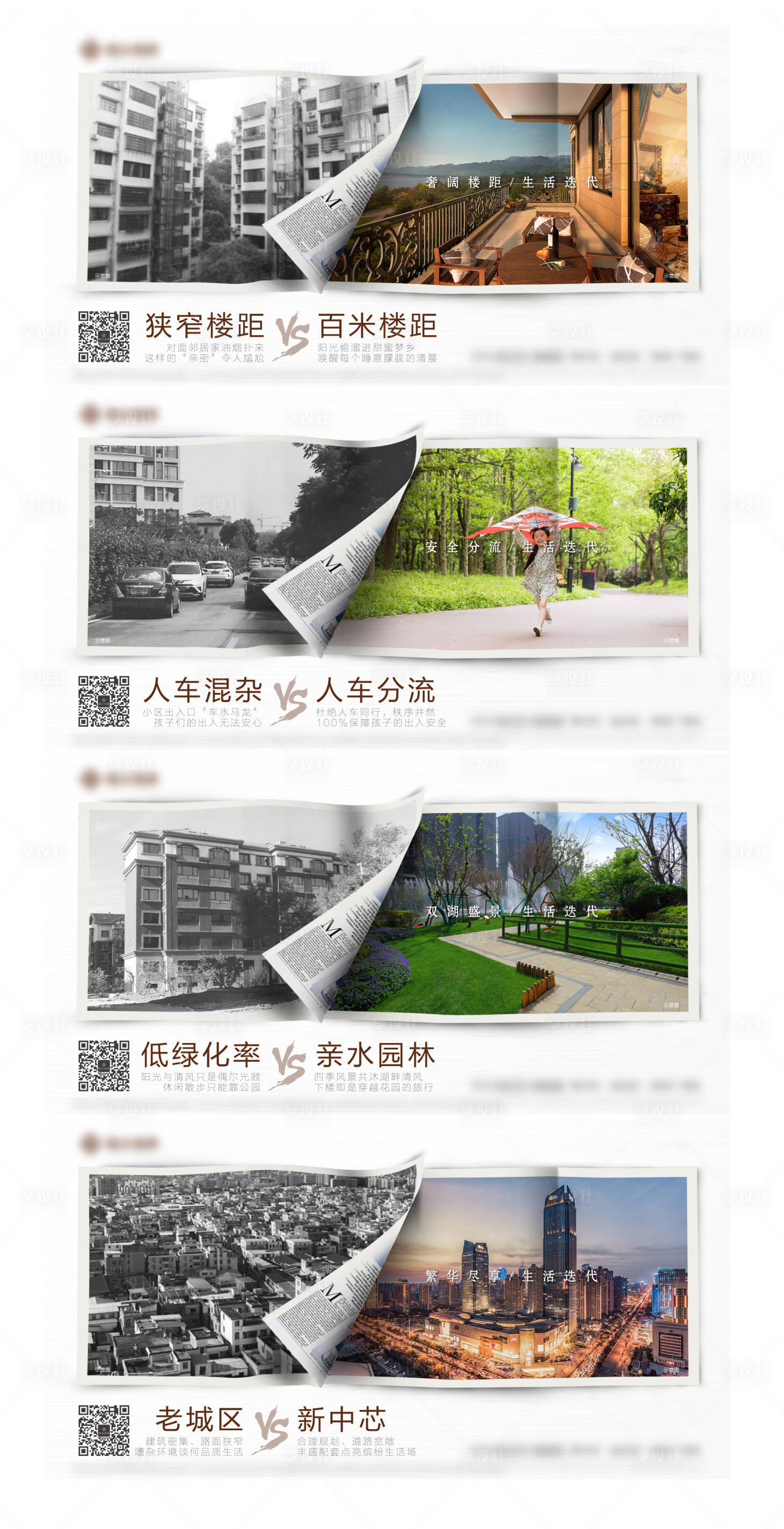 源文件下載【享設計】搜索編號：90390003850257873【PK價值點系列刷屏】