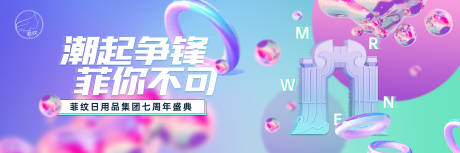 源文件下载【周年庆背景板】编号：95430003676153610