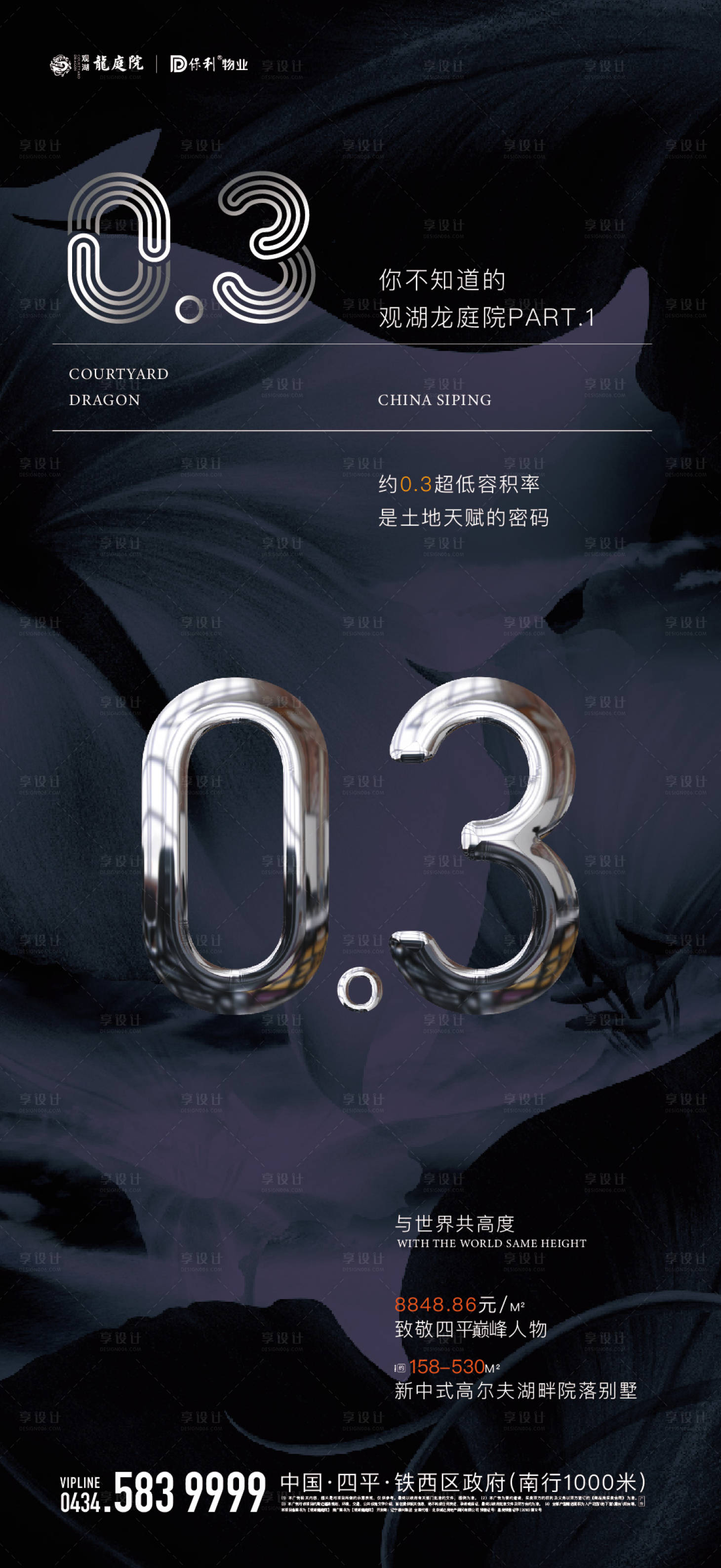 源文件下载【享设计】搜索编号：61930004004887399【价值点海报】