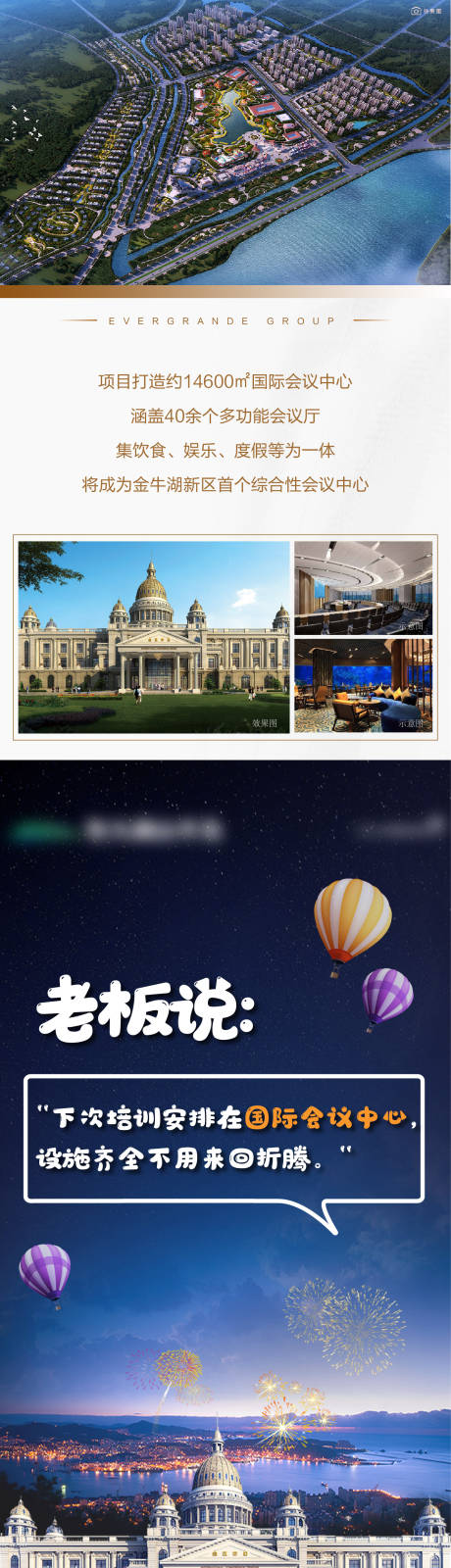 源文件下载【地产价值点长图】编号：26210004015369357