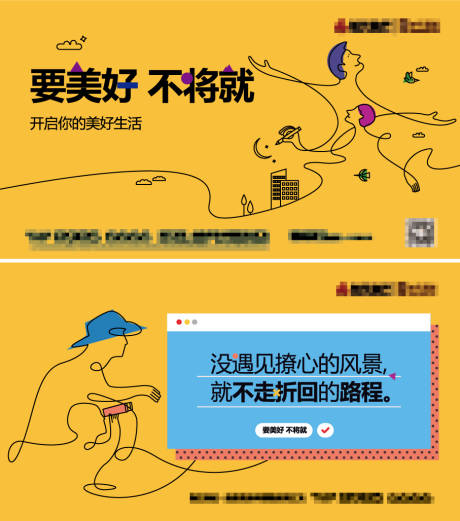 源文件下载【享设计】搜索编号：35210003733546681【地产生活美学形象手绘线条展板】