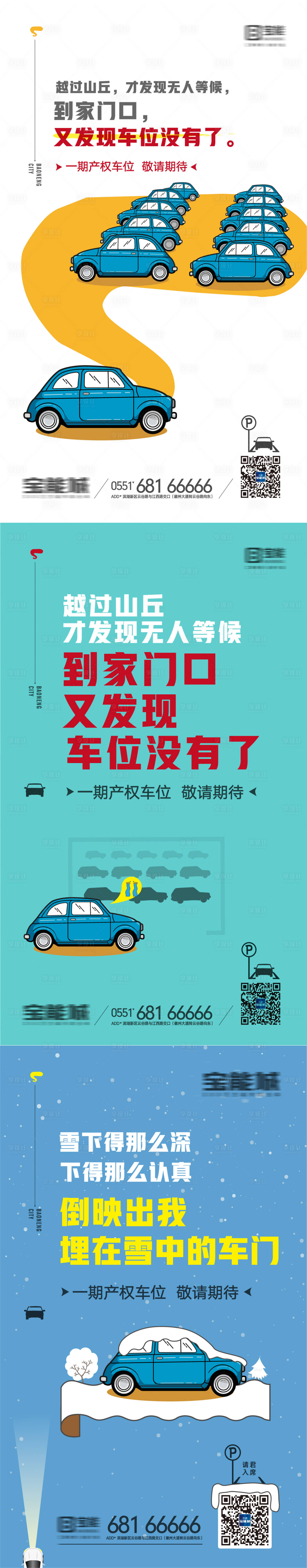 源文件下载【享设计】搜索编号：75500003979773164【停车位单图】