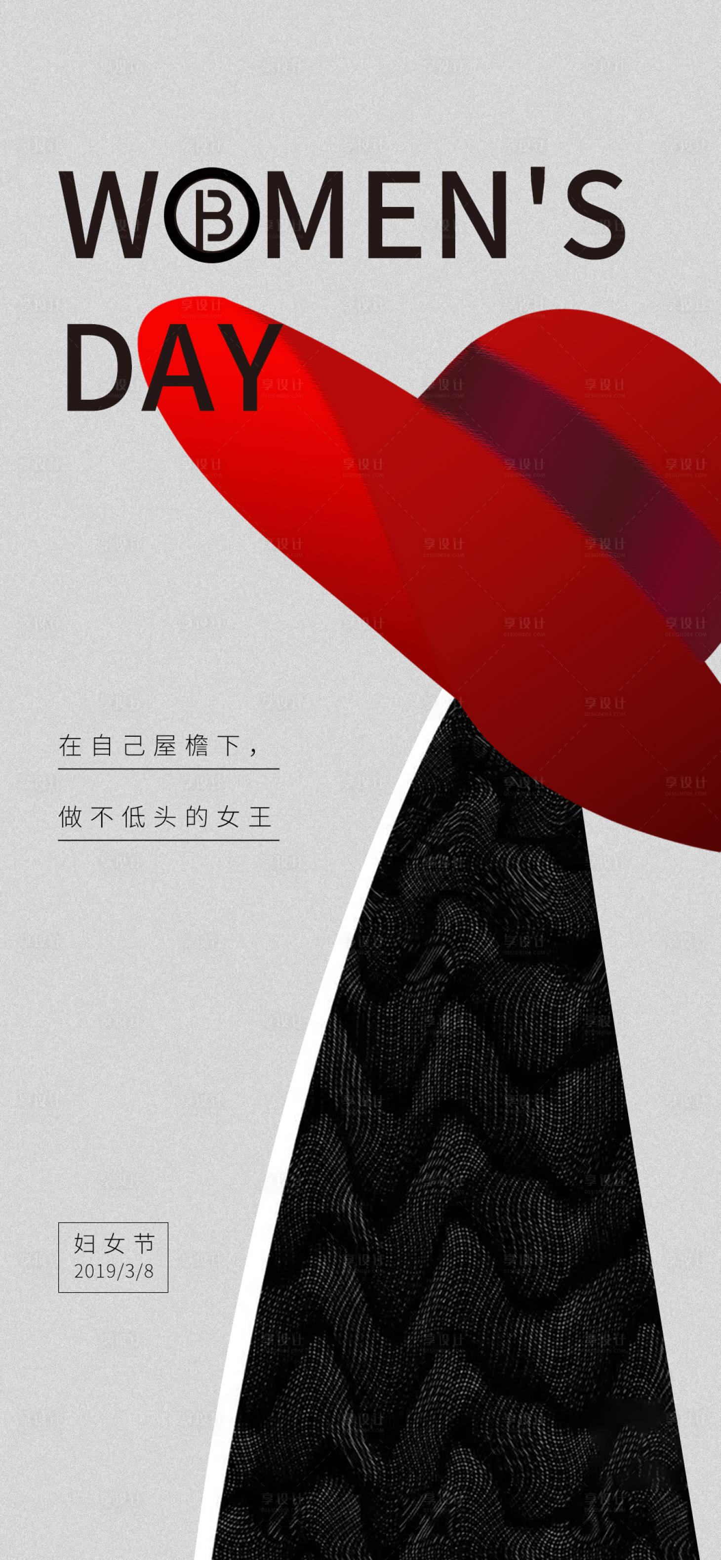 源文件下载【女神节女人节海报】编号：28780003759023130