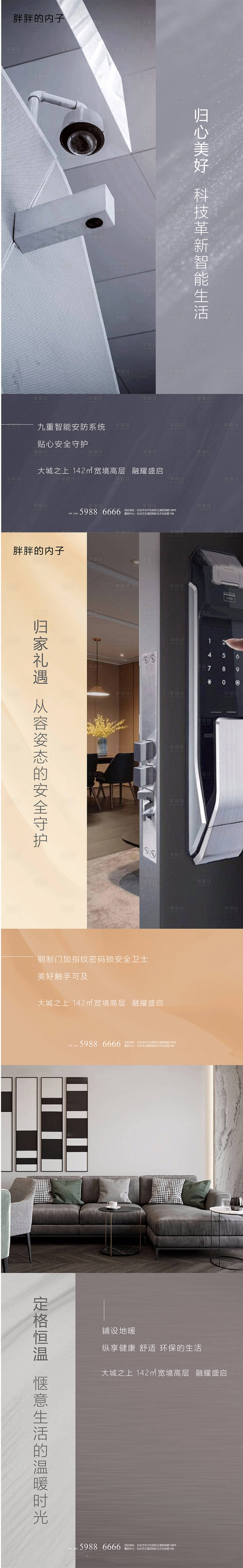 源文件下載【享設計】搜索編號：92020003739939502【工藝工法科技家居海報】