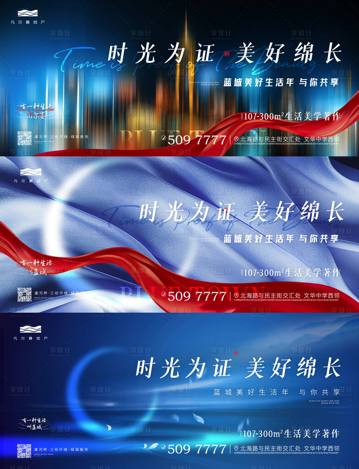 源文件下载【享设计】搜索编号：40120003713616866【地产广告主画面形象】