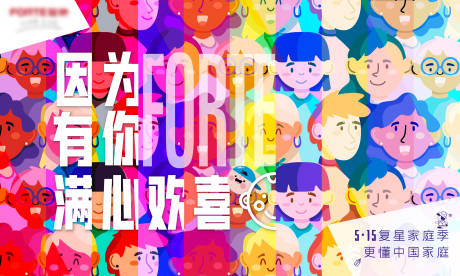 源文件下載【享設(shè)計(jì)】搜索編號(hào)：94920004032616757【家庭季活動(dòng)海報(bào)】