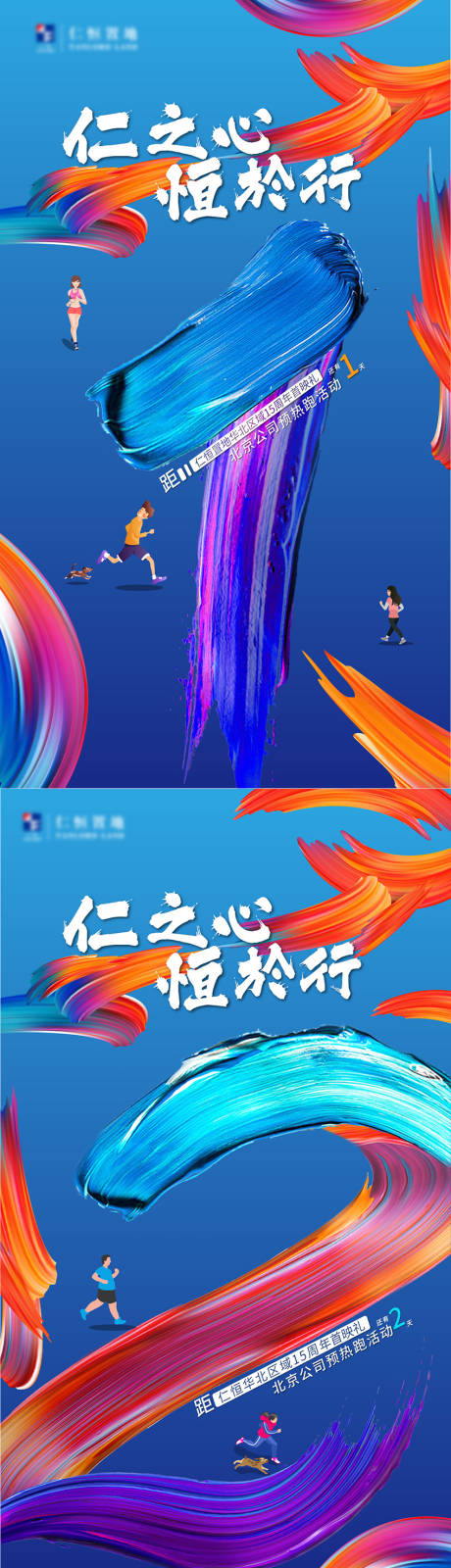 源文件下载【倒计时海报】编号：17450004041309184
