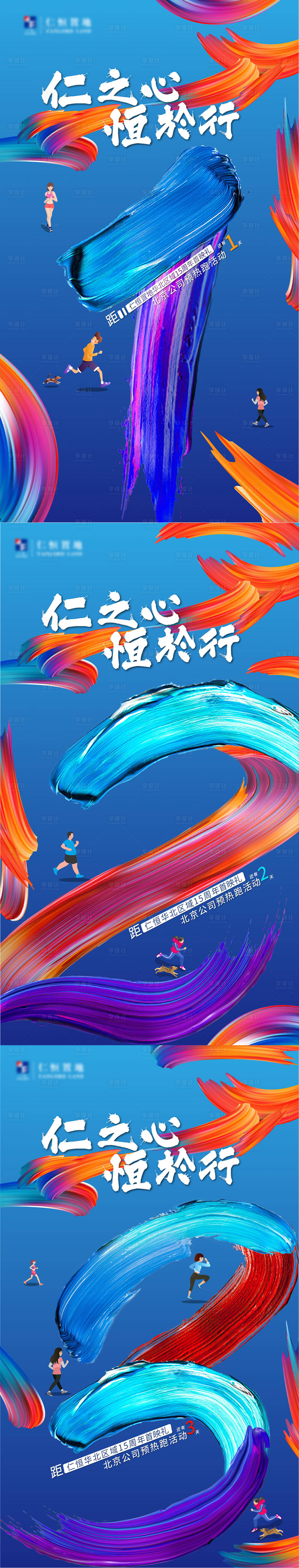 源文件下载【倒计时海报】编号：17450004041309184