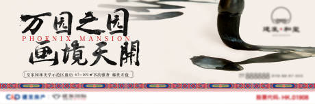 源文件下载【地产新中式皇家园林海报】编号：92060004006603513