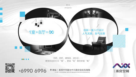 源文件下载【地产公寓价值点海报】编号：42680003962754705