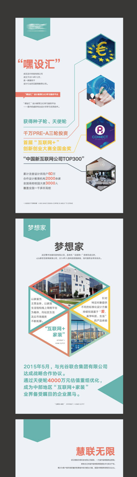 源文件下載【夢(mèng)想家系列展架】編號(hào)：69610003696808021