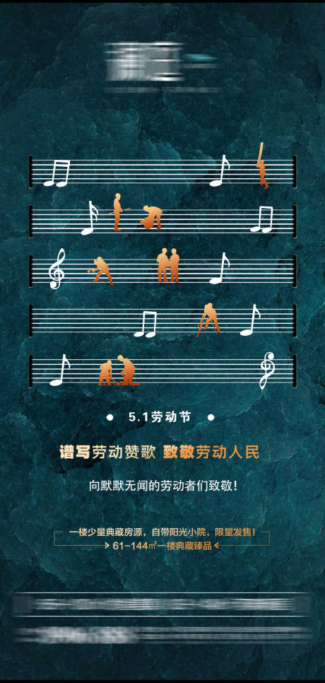 源文件下载【享设计】搜索编号：85170004067103471【五一劳动节海报】