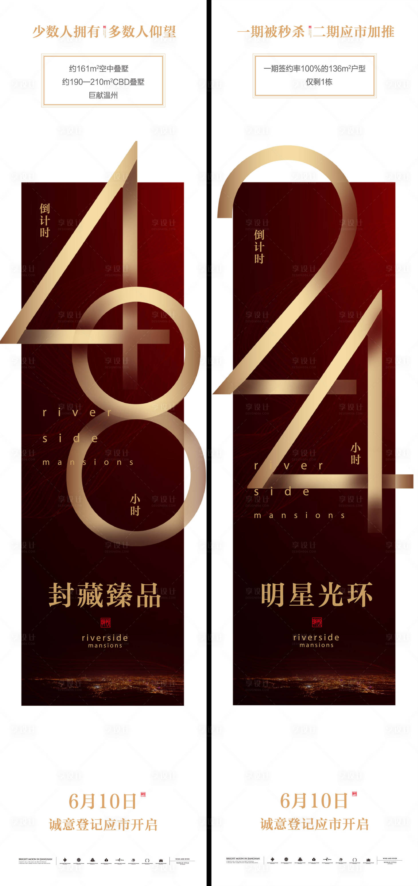 源文件下载【享设计】搜索编号：83180004024076428【倒计时】