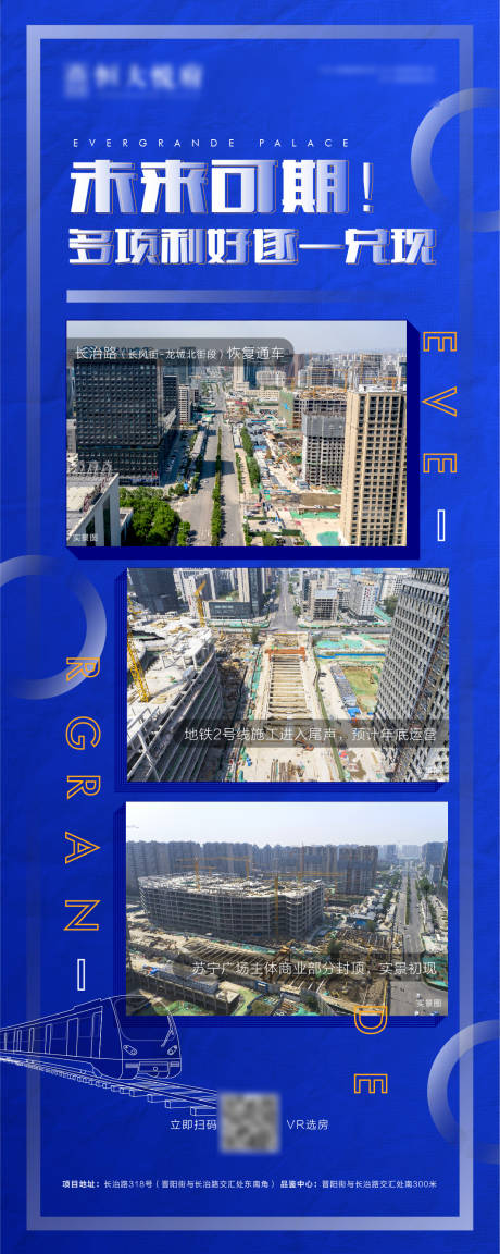 源文件下载【地产蓝色大字报单帧】编号：99930004072114406