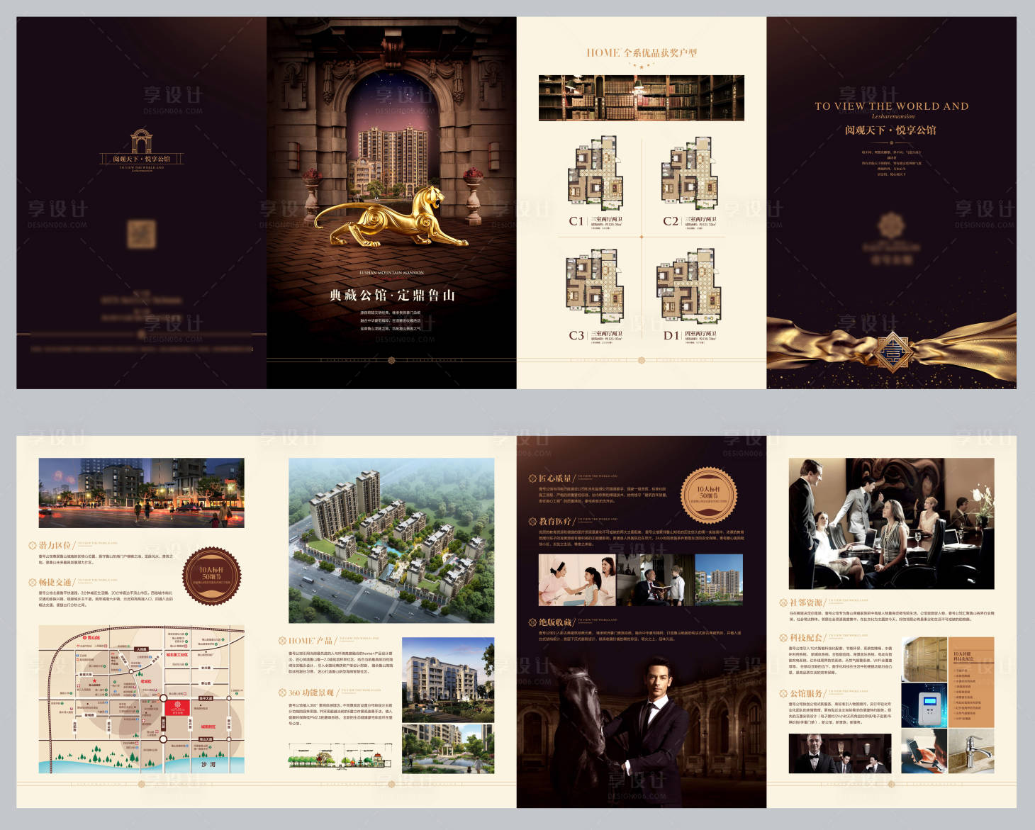源文件下载【享设计】搜索编号：56110003751696262【房地产价值点配套四折页】