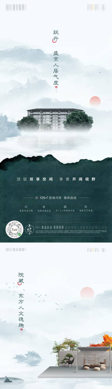 源文件下載【享設(shè)計】搜索編號：70240003850439120【洋房海報】