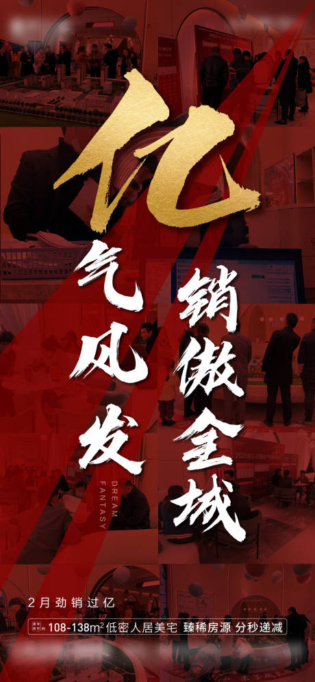源文件下載【享設(shè)計(jì)】搜索編號(hào)：63000003792161714【勁銷海報(bào)】