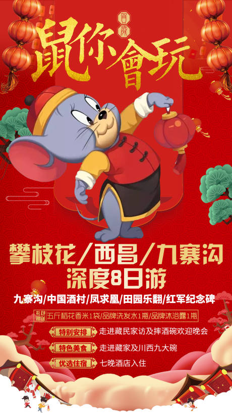 源文件下载【享设计】搜索编号：91010003975788955【鼠你会玩】