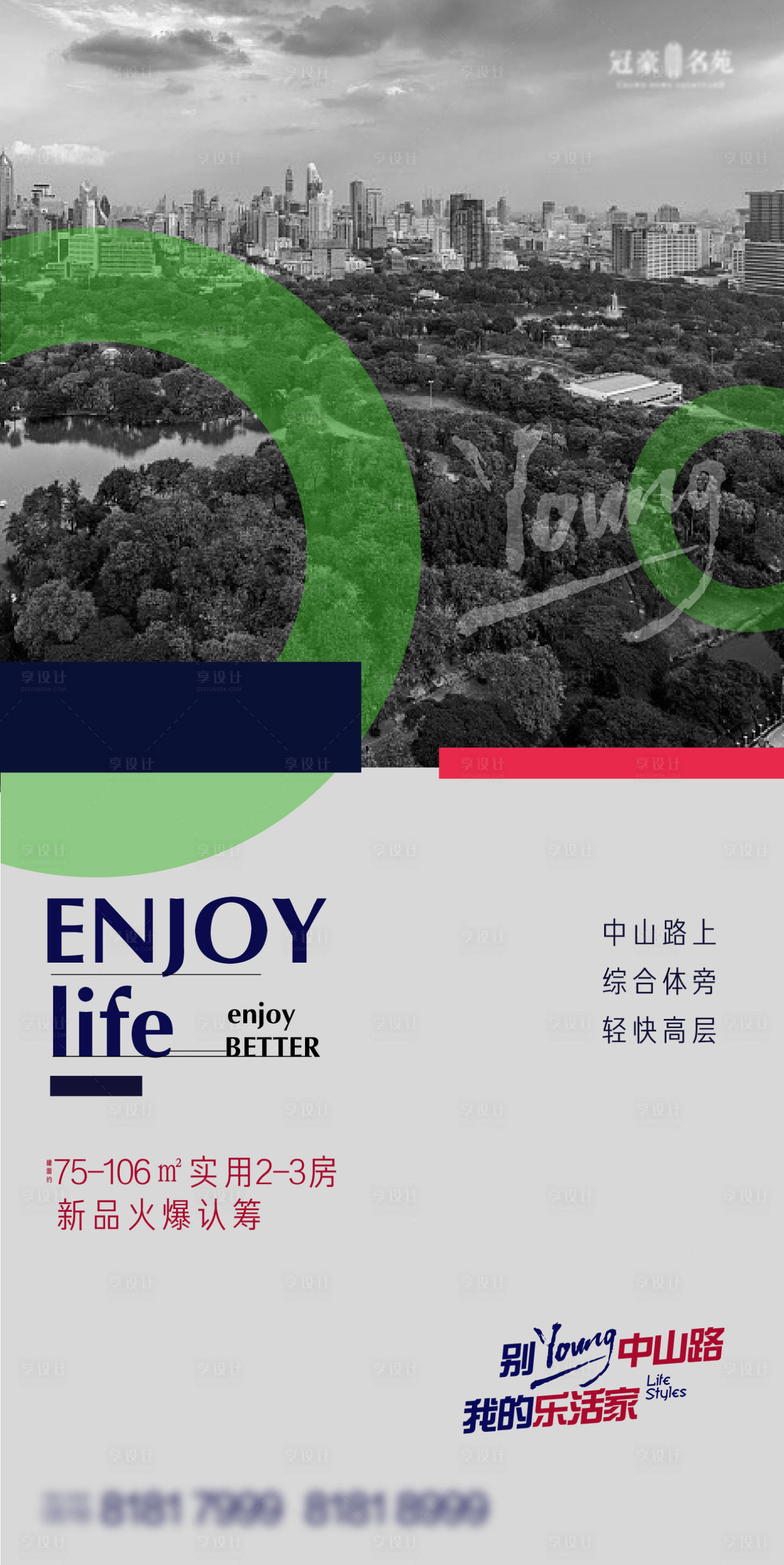 源文件下載【享設(shè)計】搜索編號：67650003824251853【地產(chǎn)價值的微信】