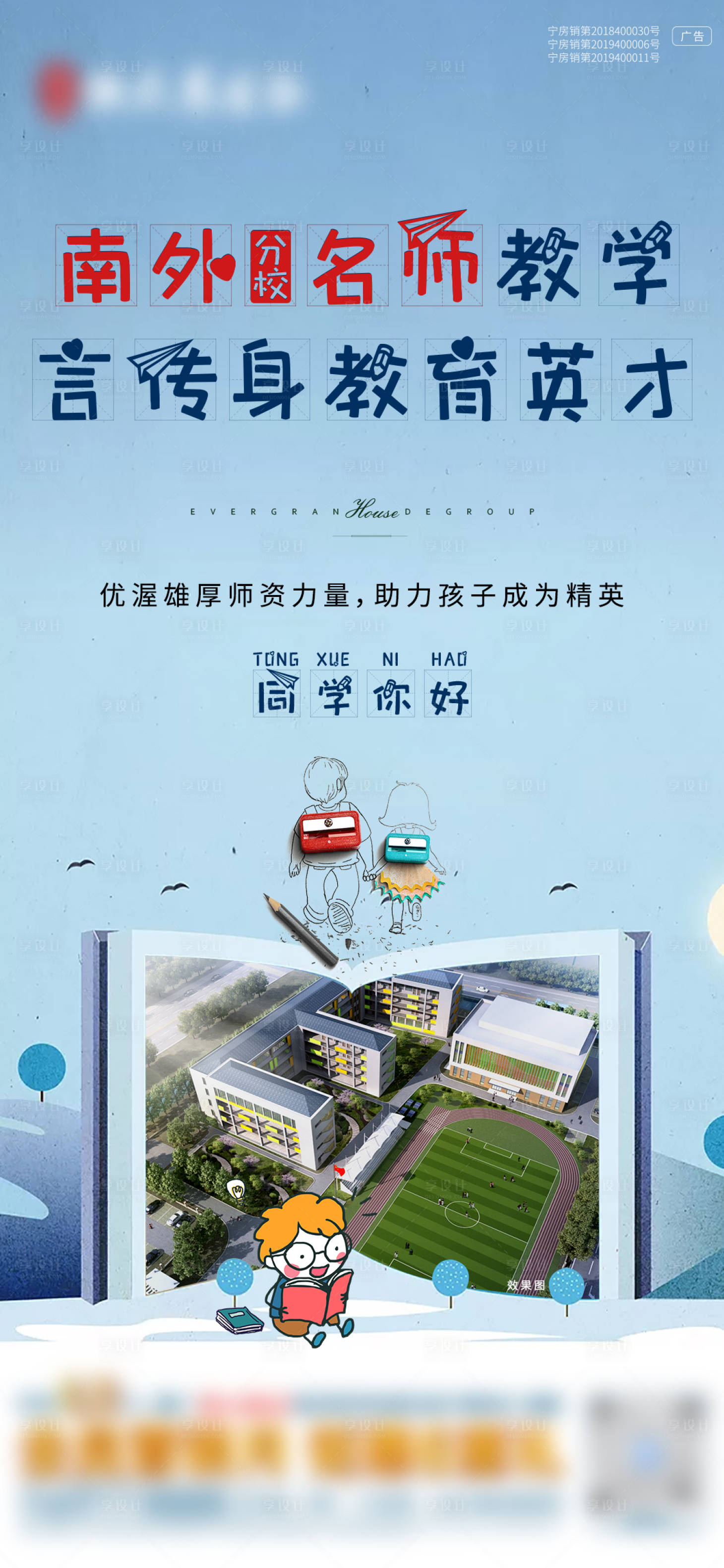 源文件下载【学校教育价值点】编号：74480003967052703