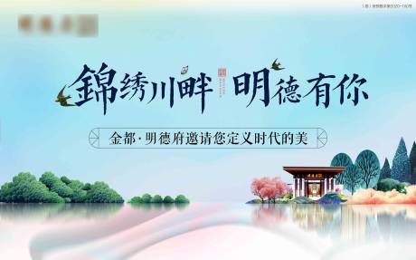 源文件下载【春天展板】编号：79230003716551254