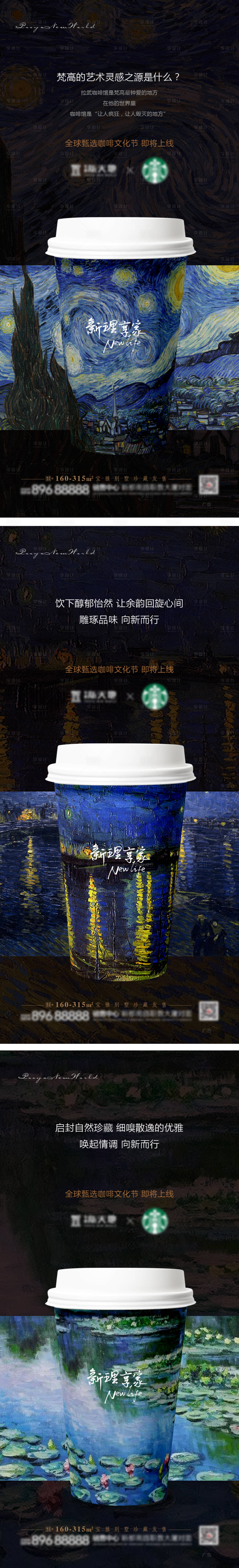 源文件下載【地產活動海報】編號：26880003656716516