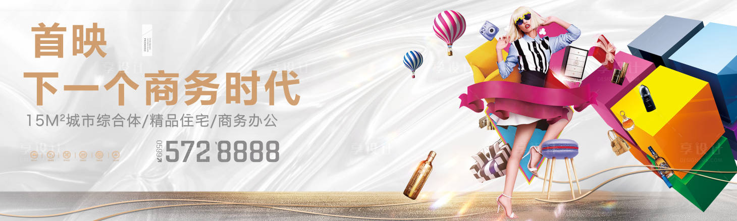 源文件下載【商業(yè)高端主視覺 】編號(hào)：24390004049028044