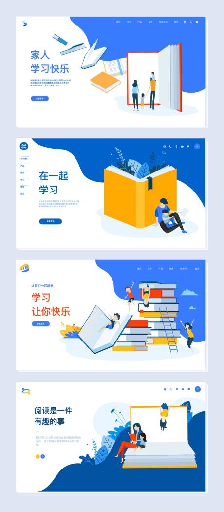源文件下载【互联网科技2.5d网页设计】编号：55890003900346529