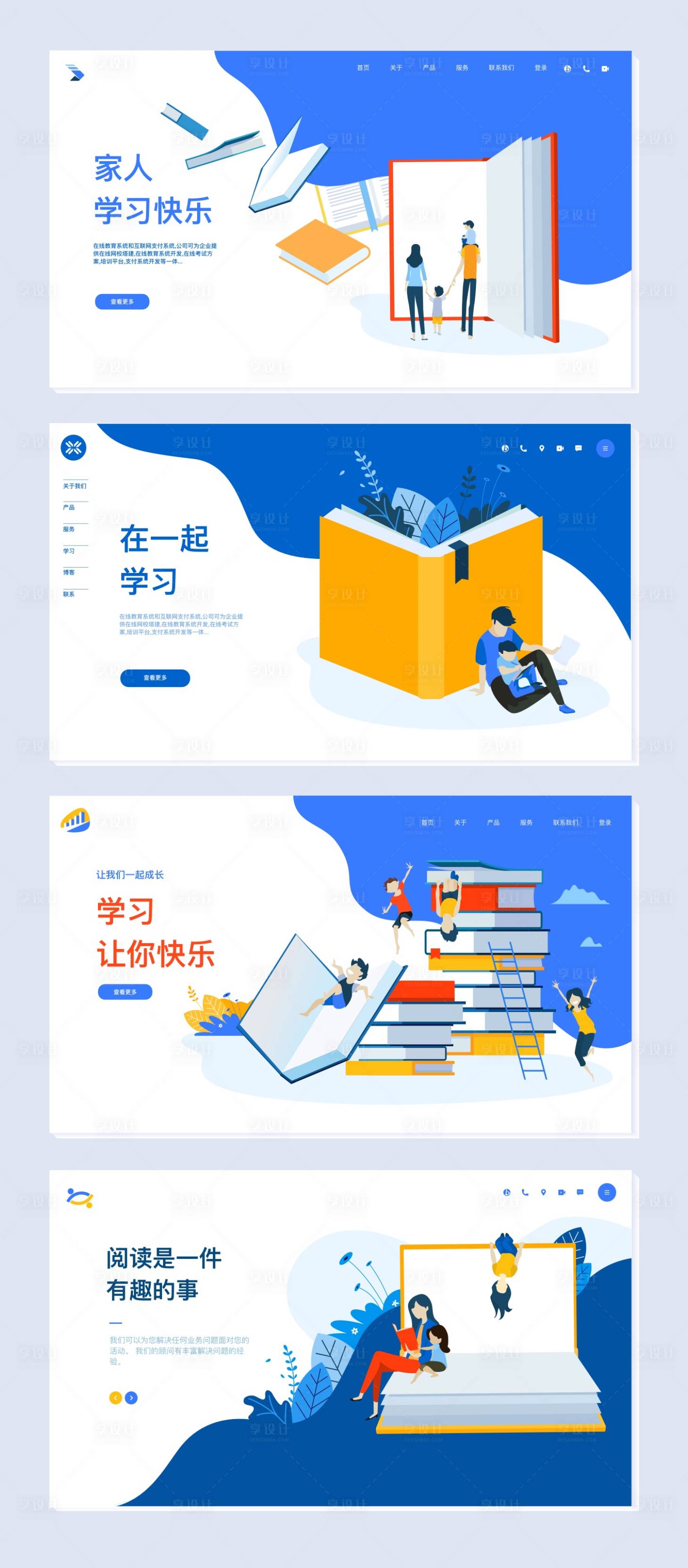 源文件下载【享设计】搜索编号：55890003900346529【互联网科技2.5d网页设计】