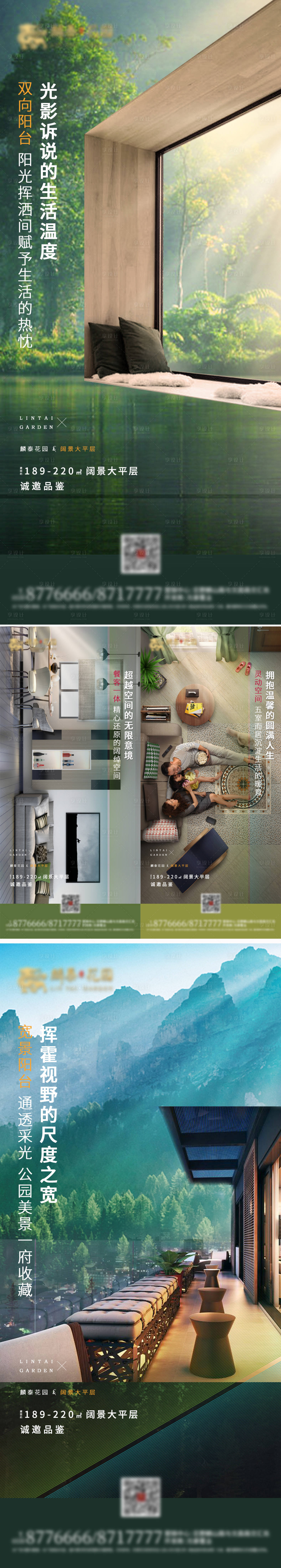 源文件下载【房地产价值点系列海报】编号：94260003963946553