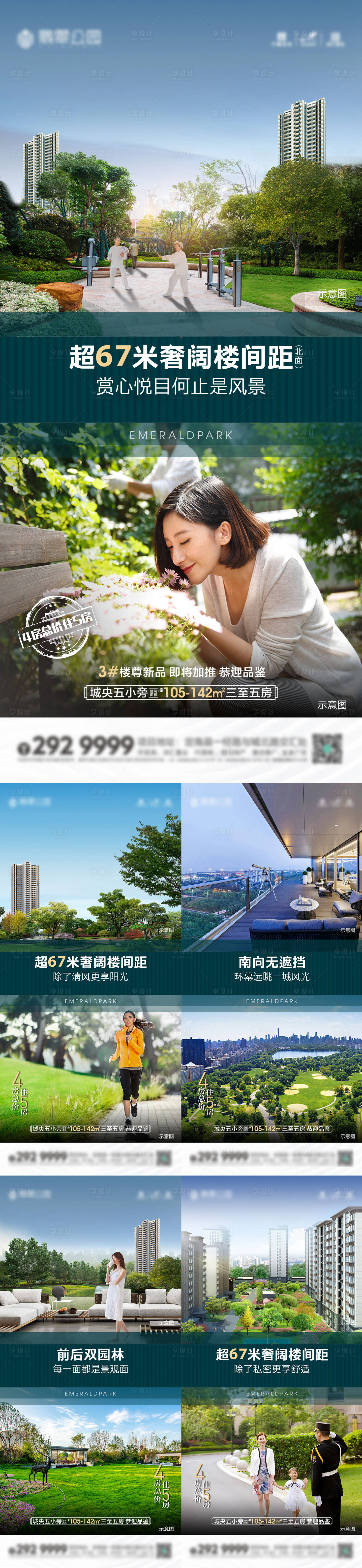 源文件下載【地產(chǎn)價值點海報】編號：22250004001277361
