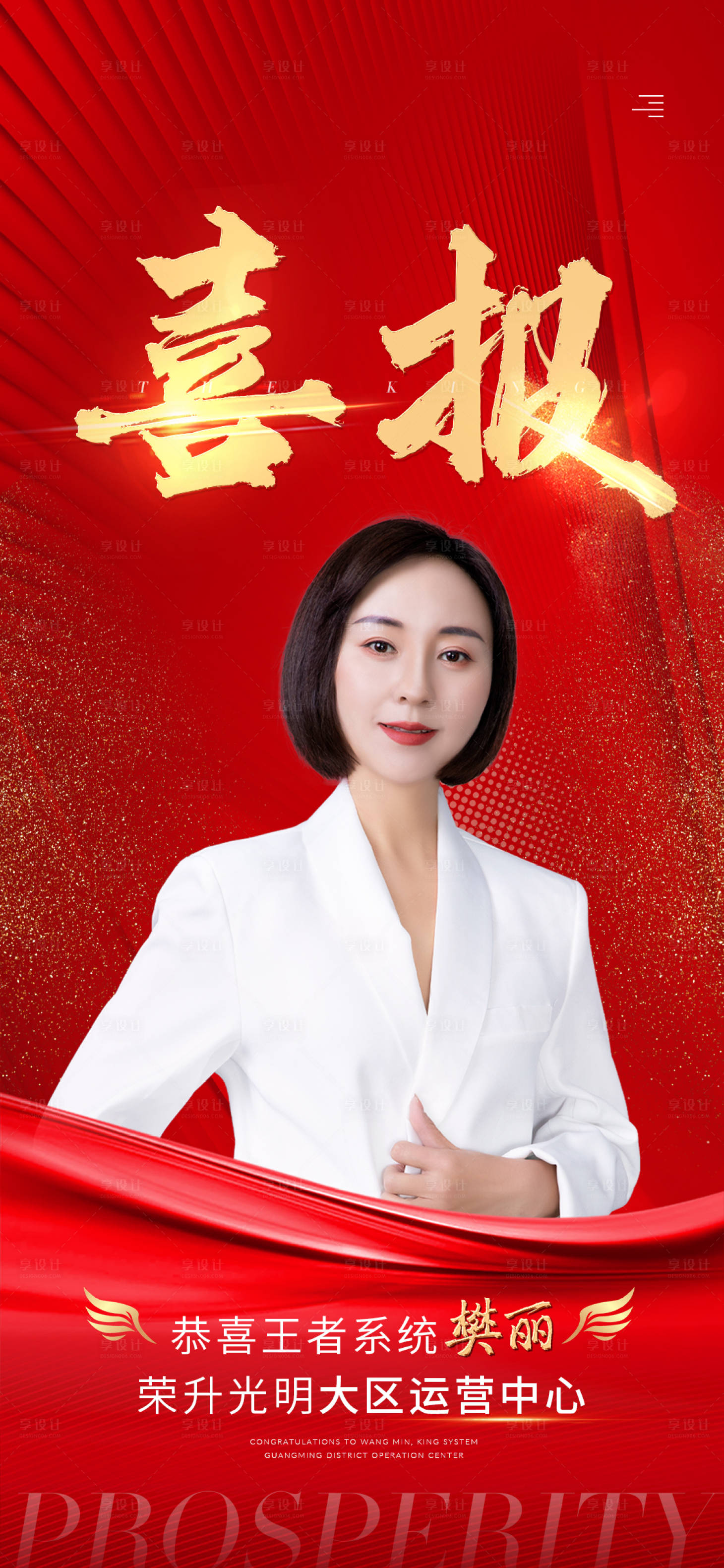 源文件下载【享设计】搜索编号：18450004035891276【地产喜报】