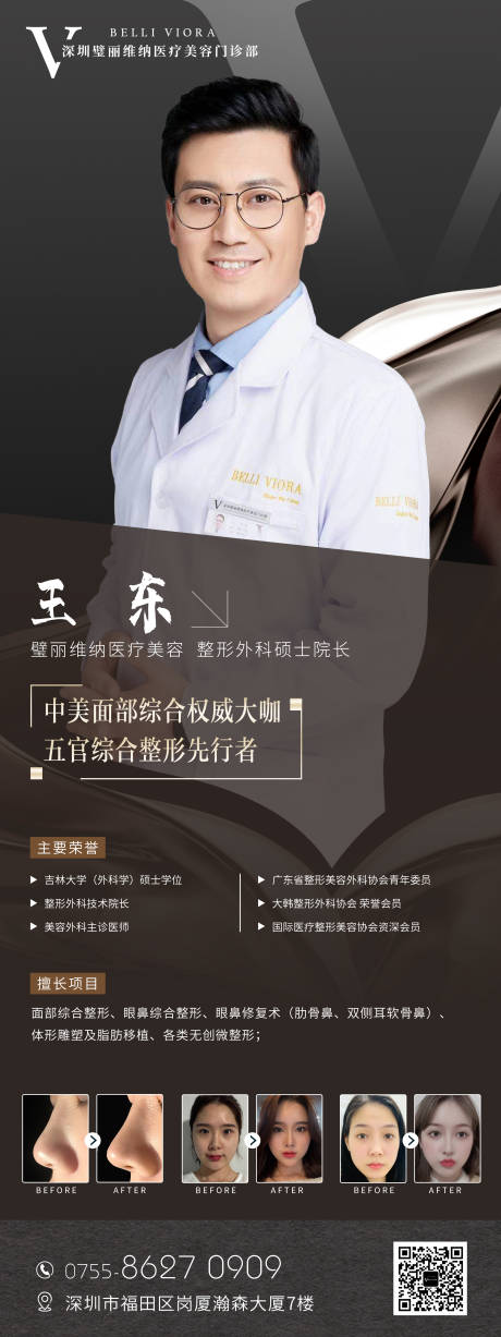 源文件下载【专家易拉宝医美相关】编号：42820003867747845