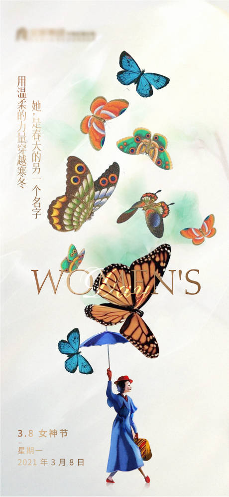 源文件下載【婦女節海報】編號：14370003995592904