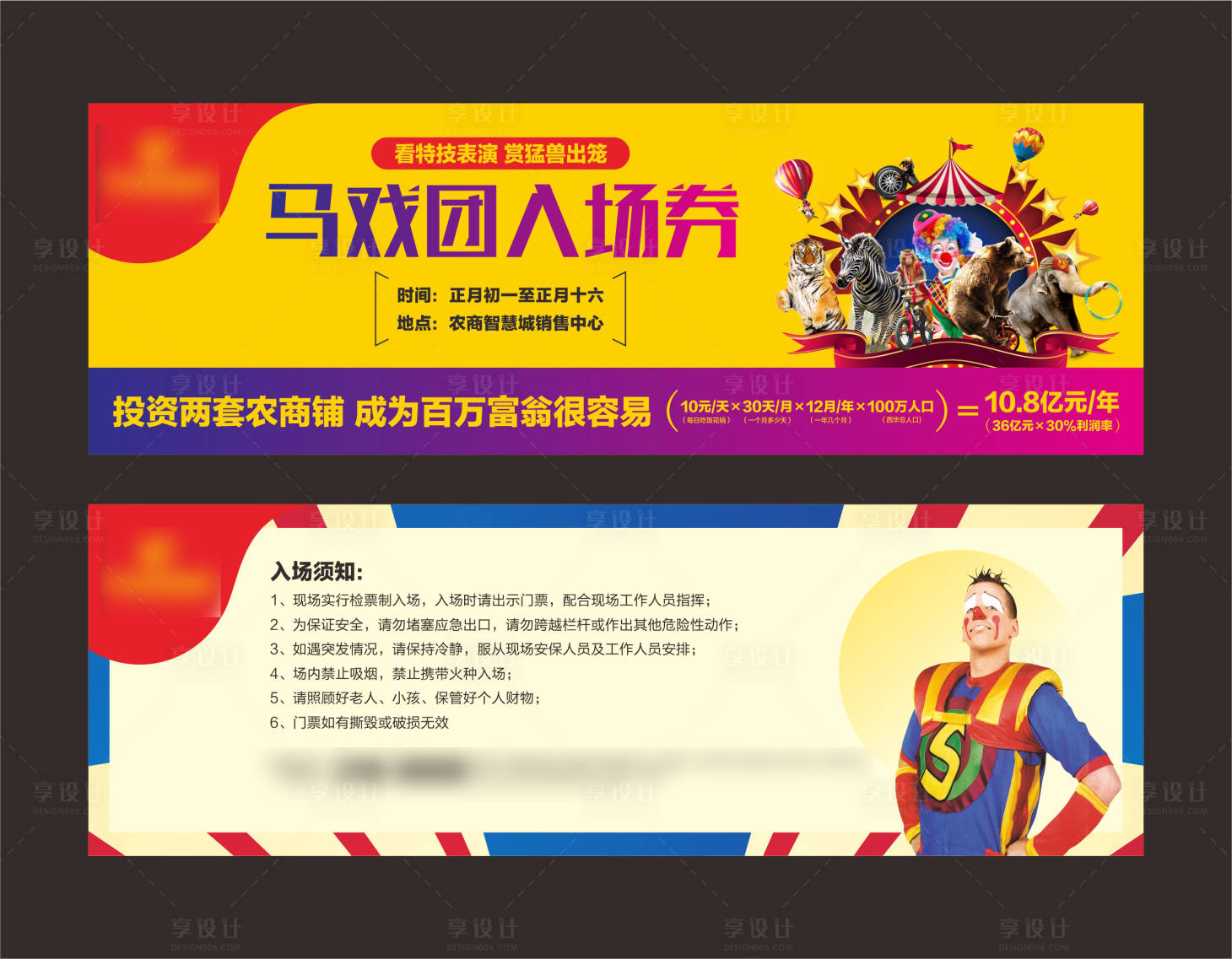 源文件下载【地产入场券】编号：38650003751407644