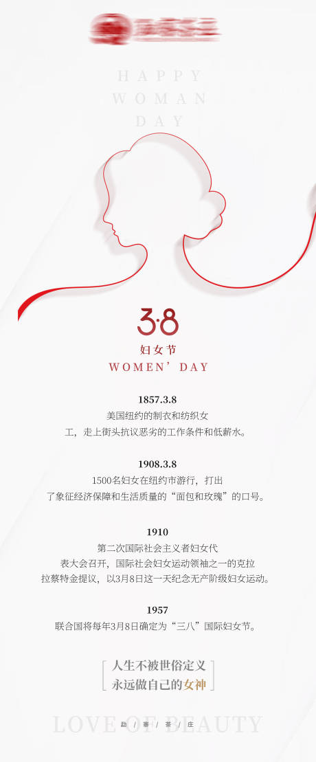 源文件下载【享设计】搜索编号：13270004048157757【女神节海报】