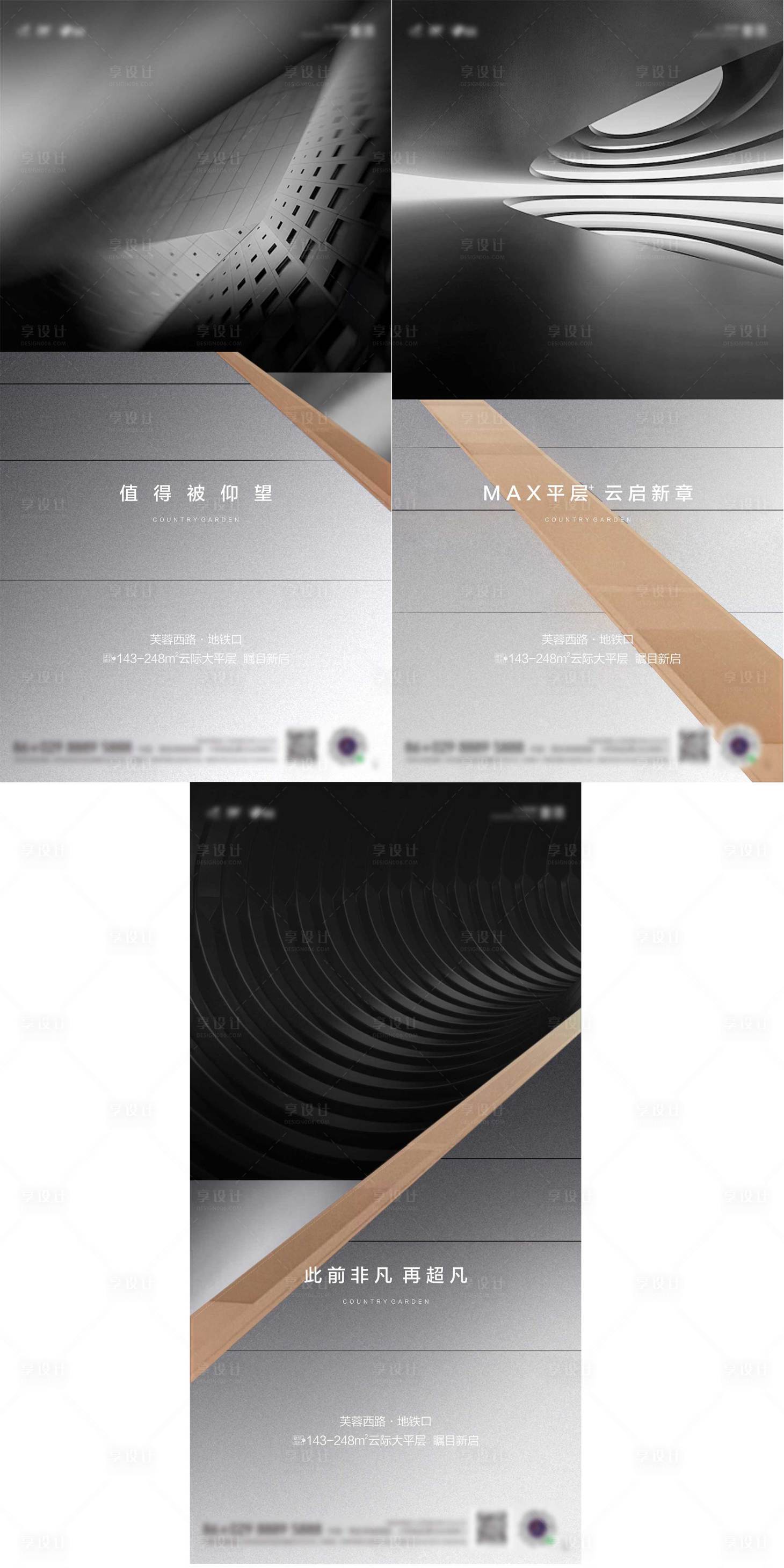 源文件下載【享設計】搜索編號：66100003809882825【高級灰系列價值點海報】
