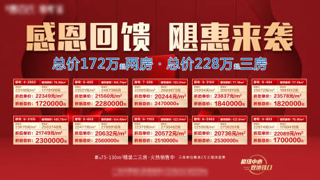 源文件下載【享設計】搜索編號：70600003942907881【紅色一口價地鐵海報】