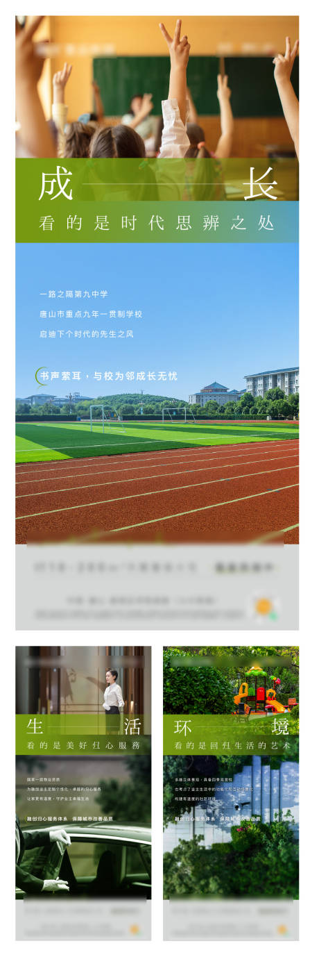 源文件下载【价值点系列海报】编号：20210304210238770