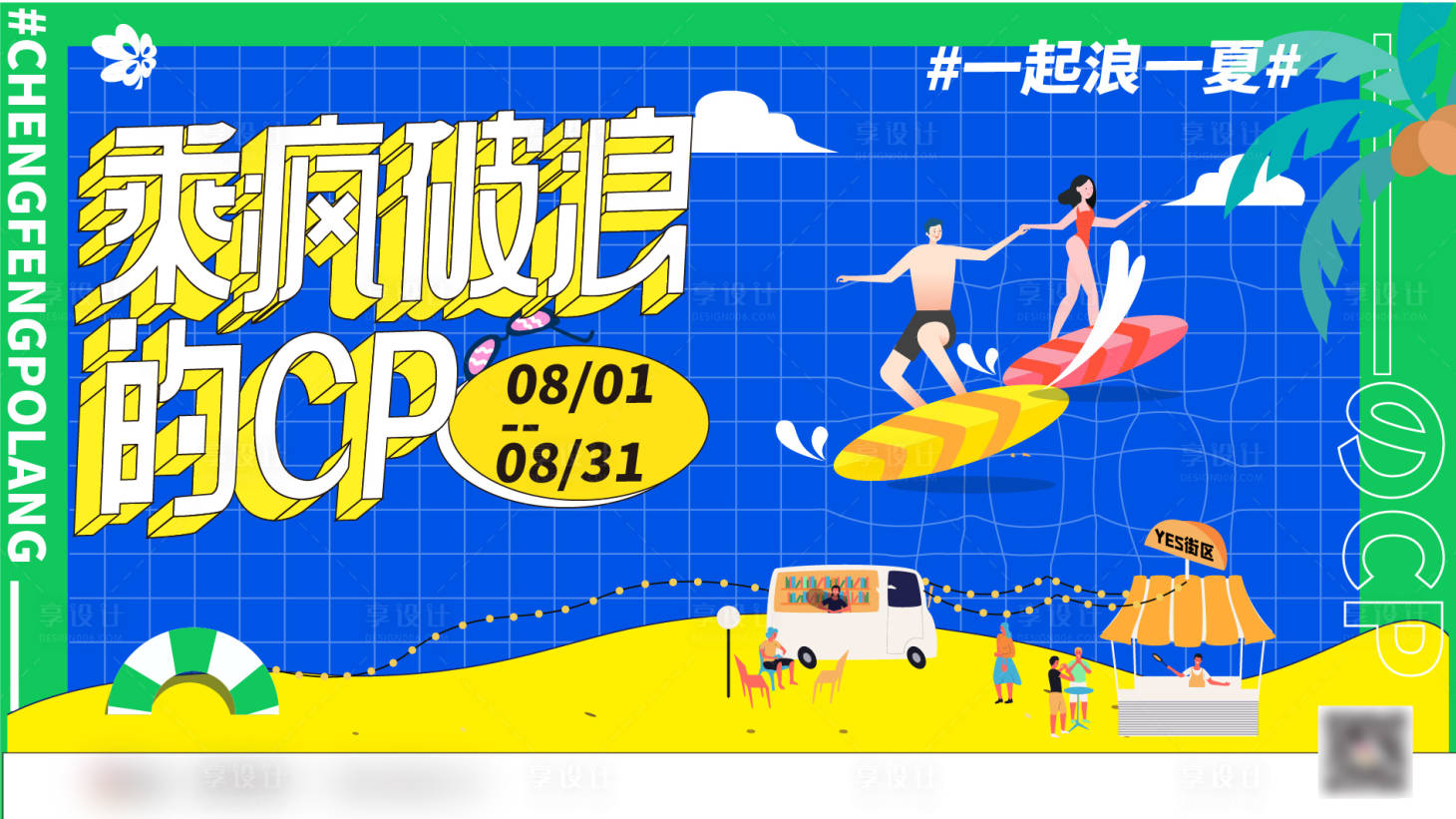 源文件下载【享设计】搜索编号：34260003942562875【乘风破浪】