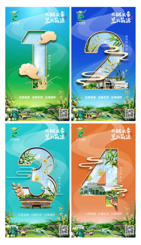 源文件下载【享设计】搜索编号：94900003817208809【倒计时创意数字系列海报】