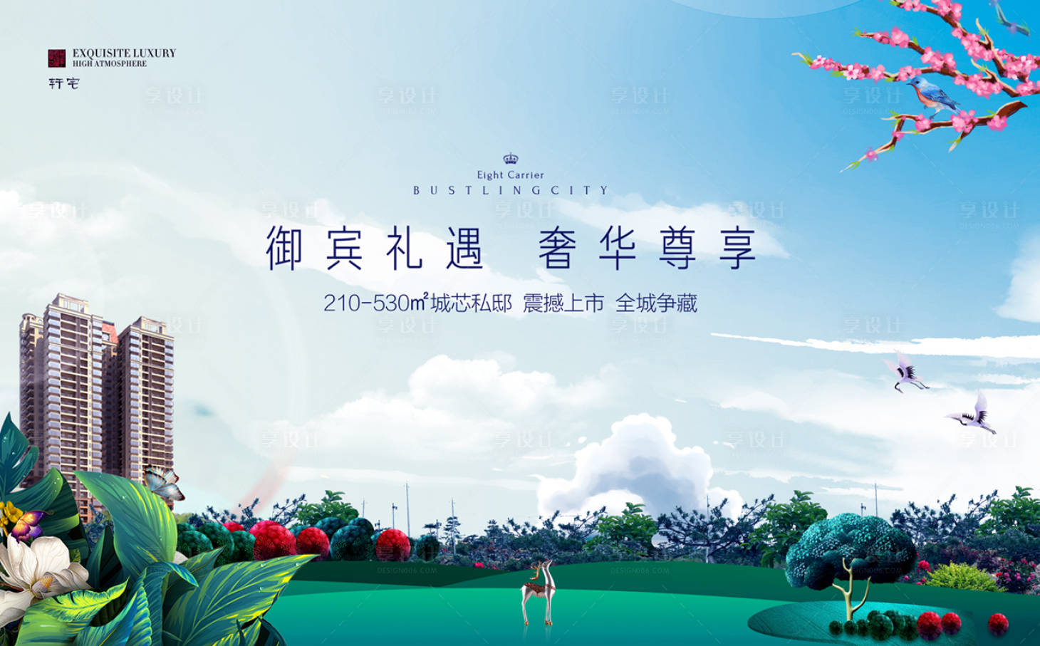 源文件下载【地产】编号：84500004078758672