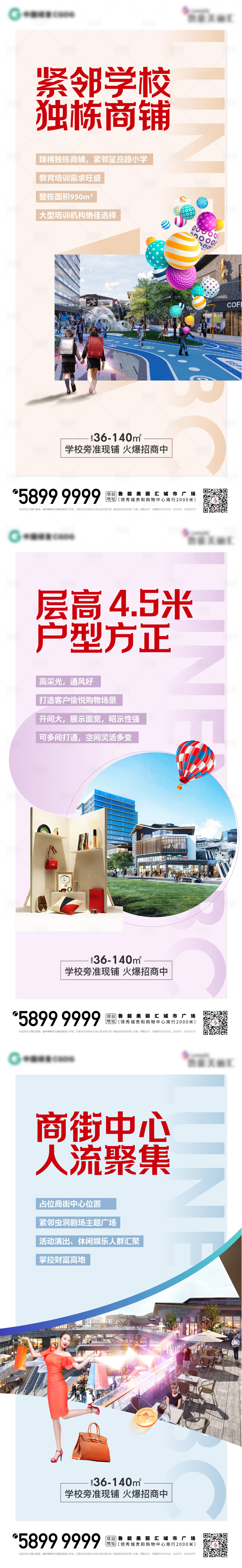 源文件下载【享设计】搜索编号：54070004070826430【价值点海报】