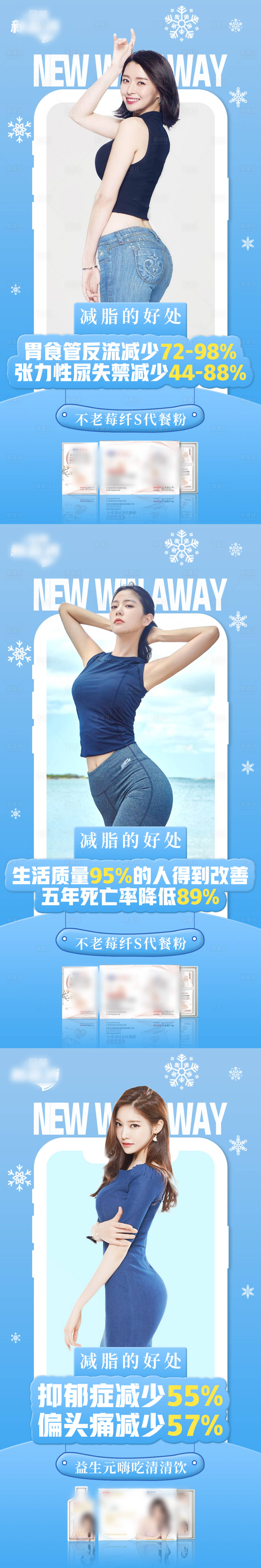 源文件下載【享設計】搜索編號：91680003903904228【減肥產品海報】