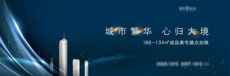 源文件下載【享設計】搜索編號：88520003835856337【藍色高端地產戶外】