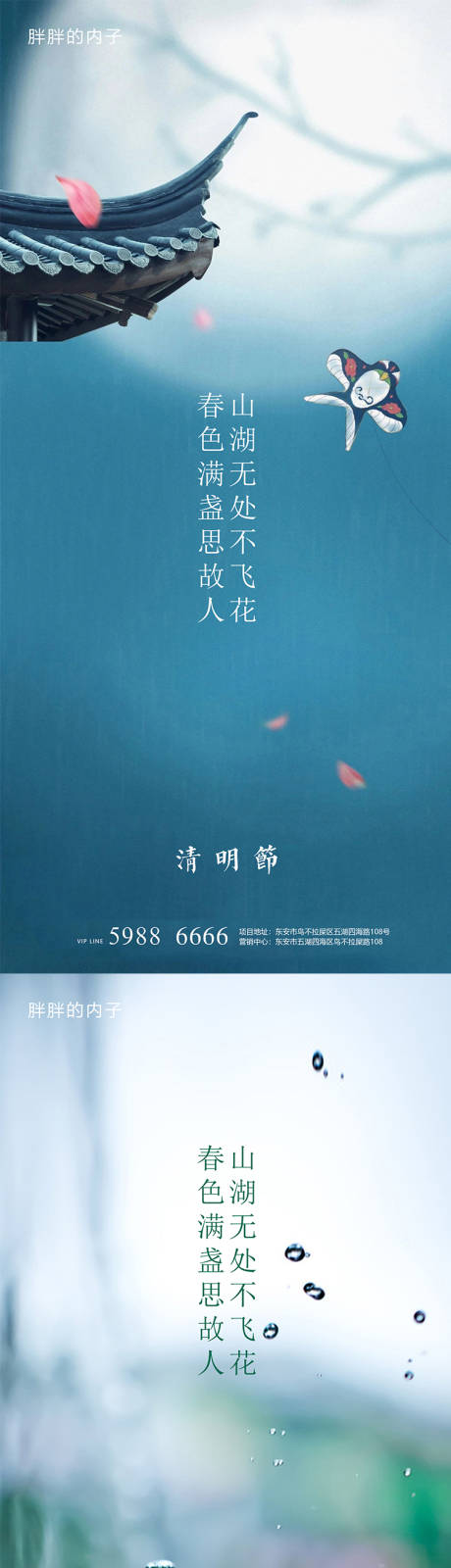 源文件下载【享设计】搜索编号：38580003936339933【清明节节日海报】