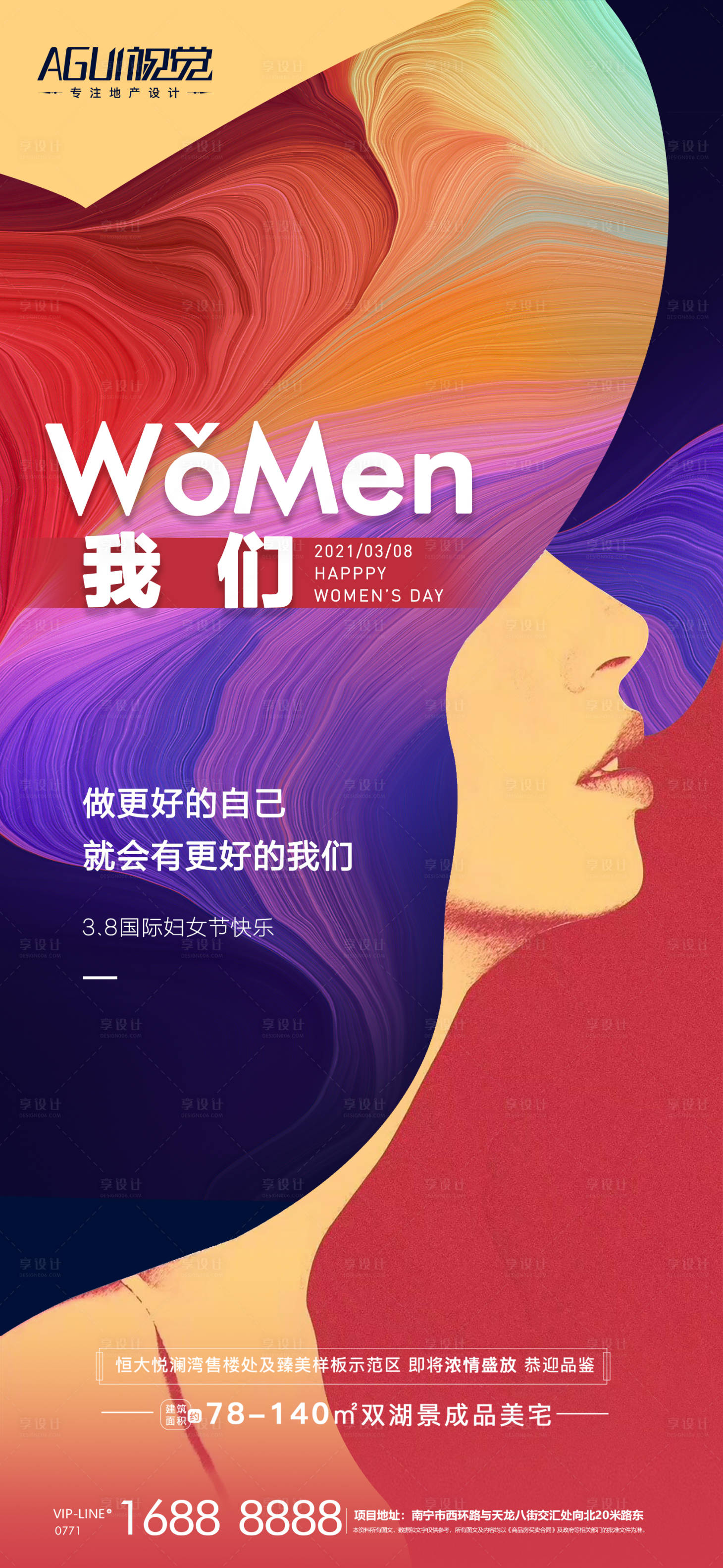 源文件下载【女王节  】编号：20210302115233833