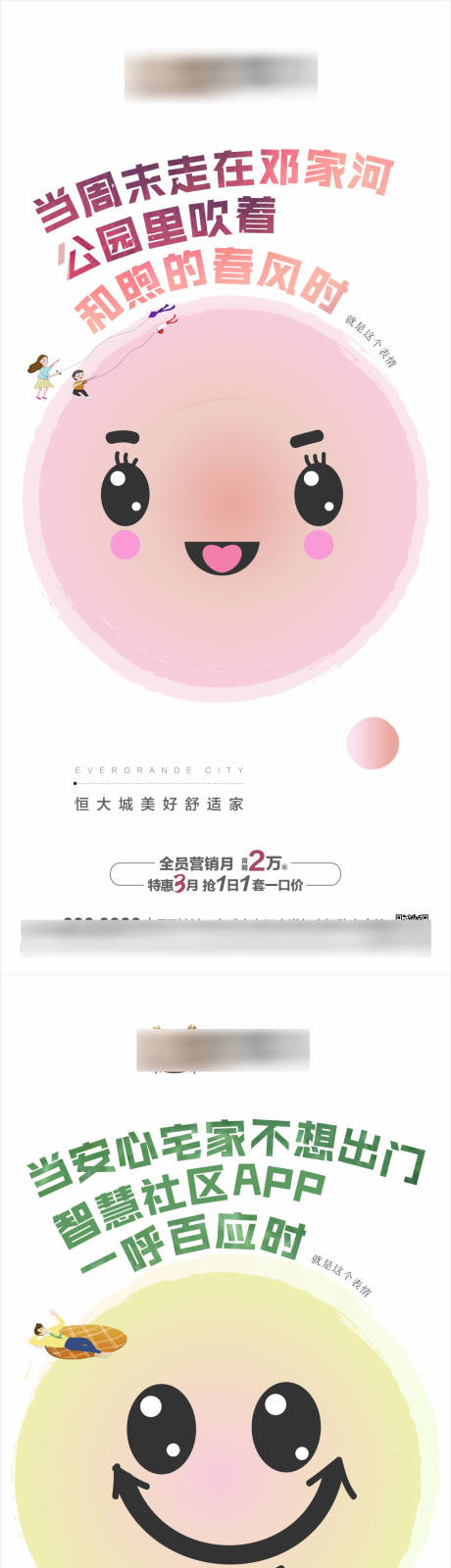 源文件下载【房地产表情系列价值点海报】编号：90020004080719789