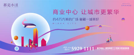 源文件下載【享設(shè)計】搜索編號：11500004040052264【地產(chǎn)商業(yè)展板 】